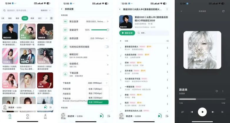 软件截图拼图