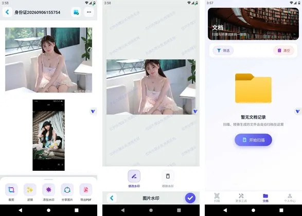 软件截图拼图