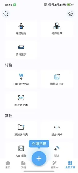 软件截图拼图